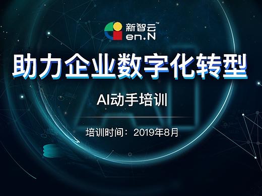 数字化转型推广图