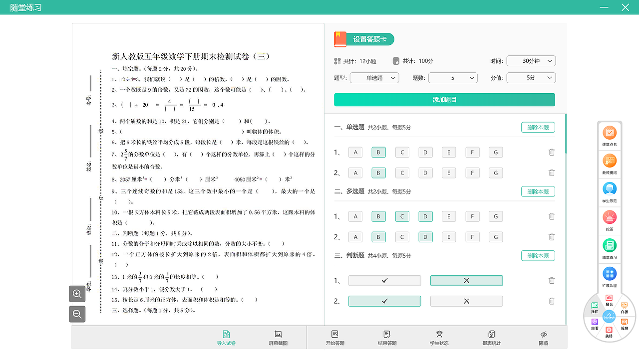 纸笔课堂（图ZMTkyNDgyODg0） - 软件界面 - 站酷设计师冉伟建原创素材 - 站酷ZCOOL