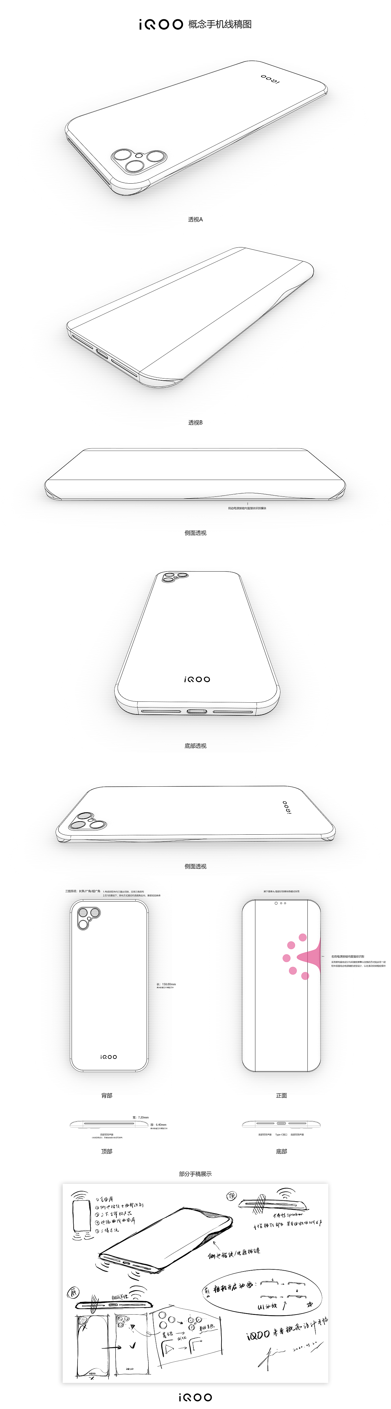 IQOO 曲丨未来（图ZMjAxMzI1NTAw） - 电子产品 - 站酷设计师PANICCCC原创素材 - 站酷ZCOOL