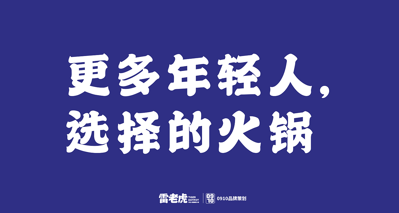 雷老虎VI/全案设计（图ZMjEzNzA0NjY0） - 品牌 - 站酷设计师0910设计原创素材 - 站酷ZCOOL