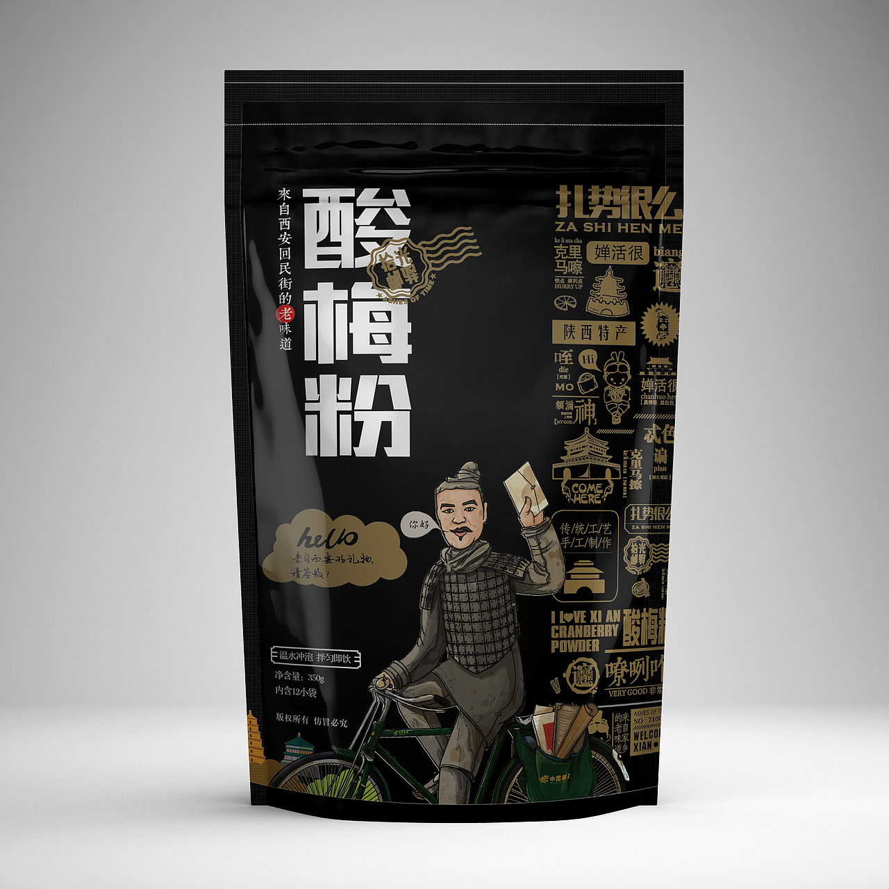 包装设计-酸梅粉特产包装设计（图ZMjQ2ODQ5Njky） - 包装 - 站酷设计师这礼原创素材 - 站酷ZCOOL