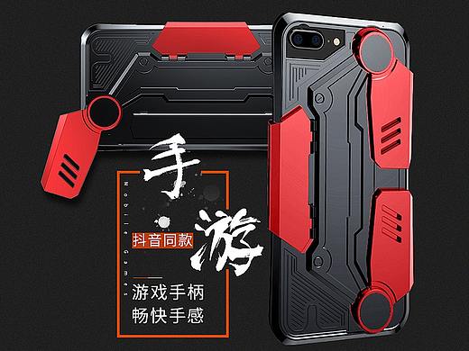 壳膜主图（个人主页-ZMzA0OTAyMzI=） - 电商 - 站酷设计师Eartha11原创素材 - 站酷ZCOOL