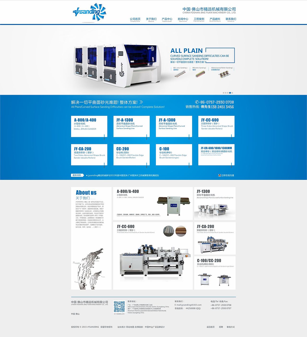 网站建设-企业官网设计-机械制造（图ZNDg2NTUzOTY=） - 企业官网 - 站酷设计师kong007i原创素材 - 站酷ZCOOL