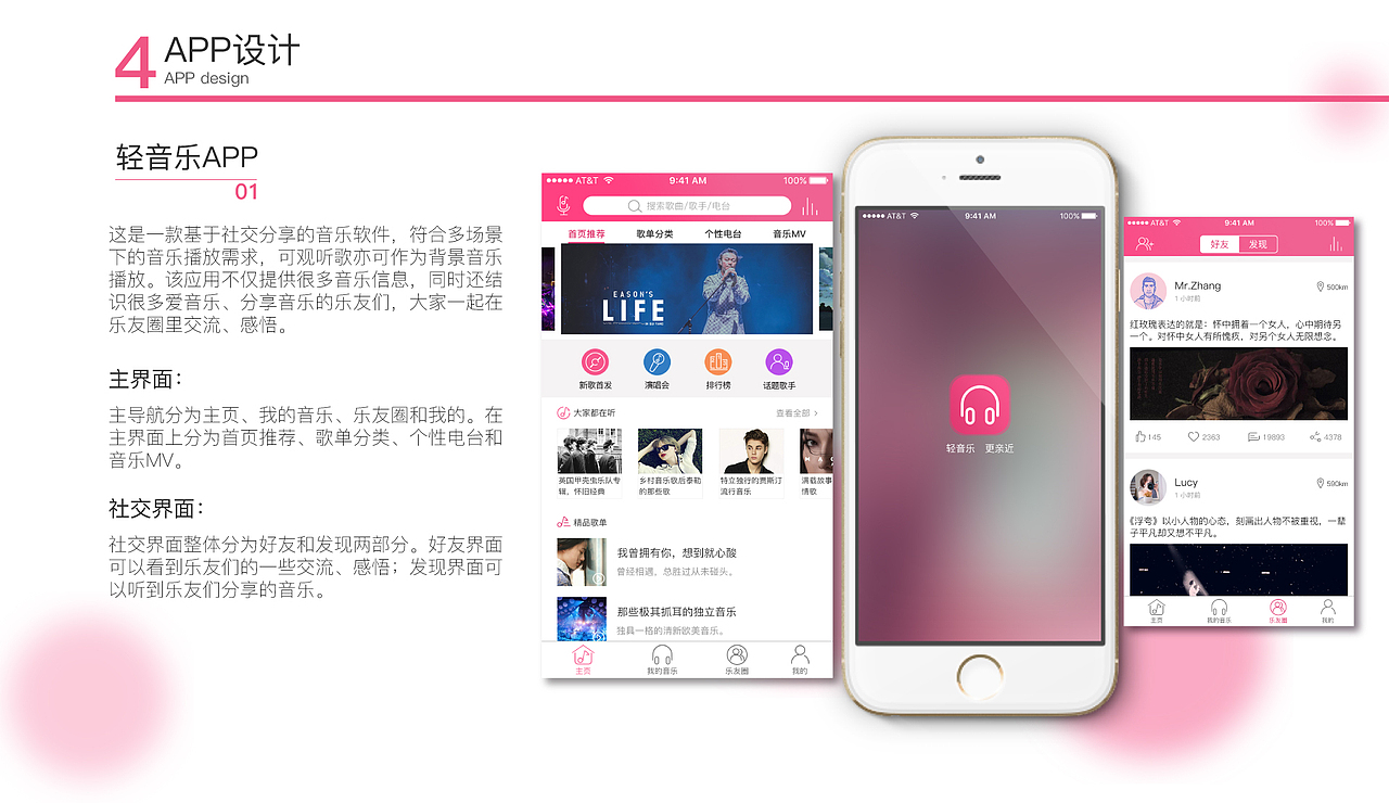 2017个人作品集（图ZOTY4NzI3NjQ=） - APP界面 - 站酷设计师一团影子原创素材 - 站酷ZCOOL