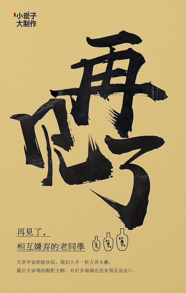 毛笔字系列推广海报设计（图ZMTE4MjU2MjEy） - 海报 - 站酷设计师漫步云端哒原创素材 - 站酷ZCOOL