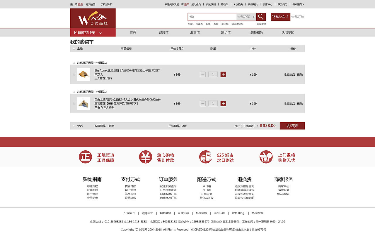 个人B2C商城设计（图ZMTE4NjQ3MDI4） - 电商 - 站酷设计师Sudin原创素材 - 站酷ZCOOL