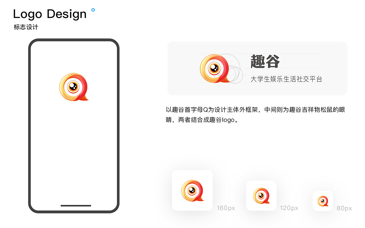趣谷app+小程序