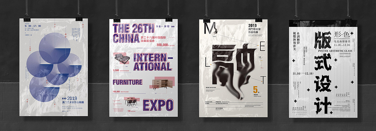 POSTER EXERCISE | 海报整理