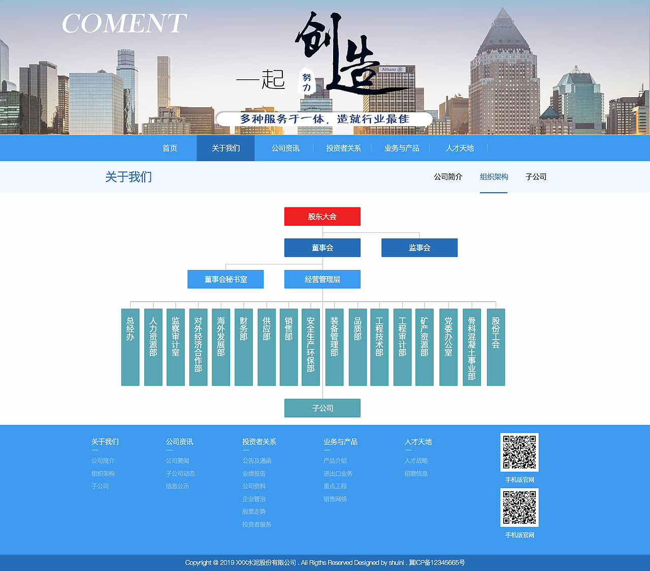 企业网站（图ZMTk1NDIxMzU2） - 其他UI - 站酷设计师草莓夹欣儿原创素材 - 站酷ZCOOL