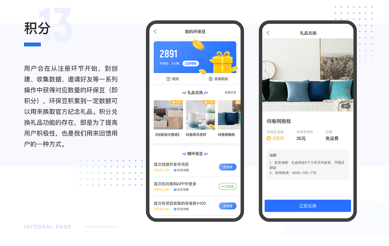 问卷网APP设计（图ZMTk2NzUwMDI0） - APP界面 - 站酷设计师ChenXiaozzZ原创素材 - 站酷ZCOOL
