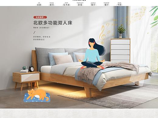 北欧家具首页（个人主页-ZNDgwMTYwMDg=） - 电商 - 站酷设计师xxin05原创素材 - 站酷ZCOOL