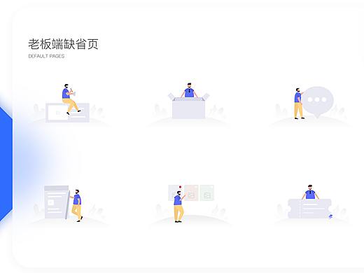 缺省页-情感化设计