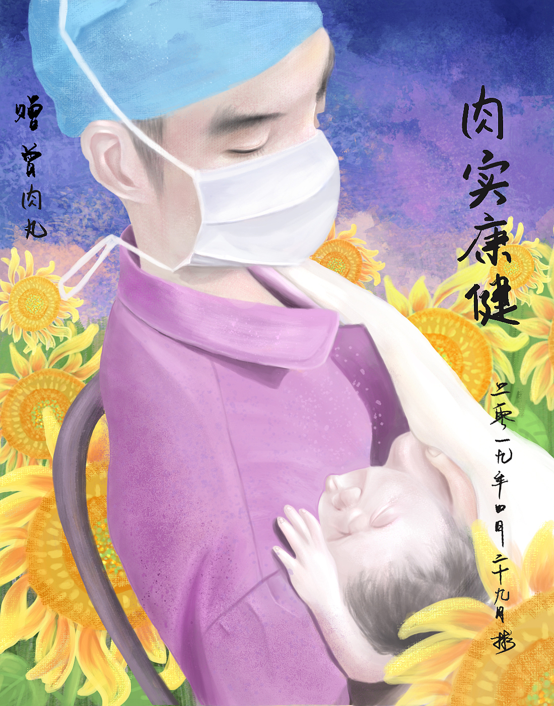 儿童出生照手绘
