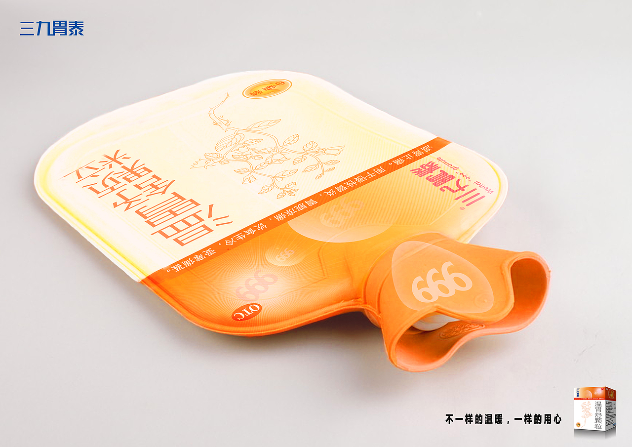 三九胃泰橙色装暖心广告（图ZNzA2MzQ4NDg=） - 宣传物料 - 站酷设计师J黄静原创素材 - 站酷ZCOOL