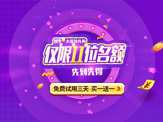 活动专题界面