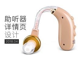精修产品