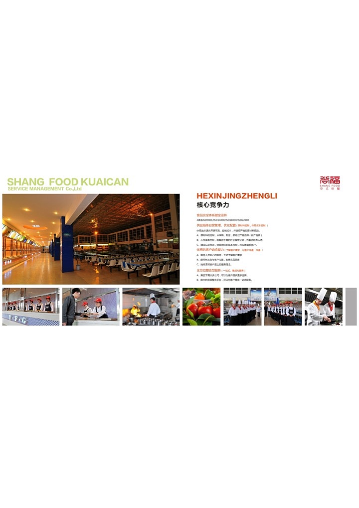 尚福VI系统展示（图ZMTY3MzIzNTc2） - 品牌 - 站酷设计师叁石锅锅原创素材 - 站酷ZCOOL