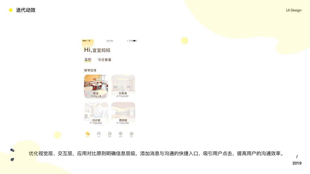 启蒙星APP项目总结（图ZMTk3Mzg2NDAw） - APP界面 - 站酷设计师谭弯弯An原创素材 - 站酷ZCOOL