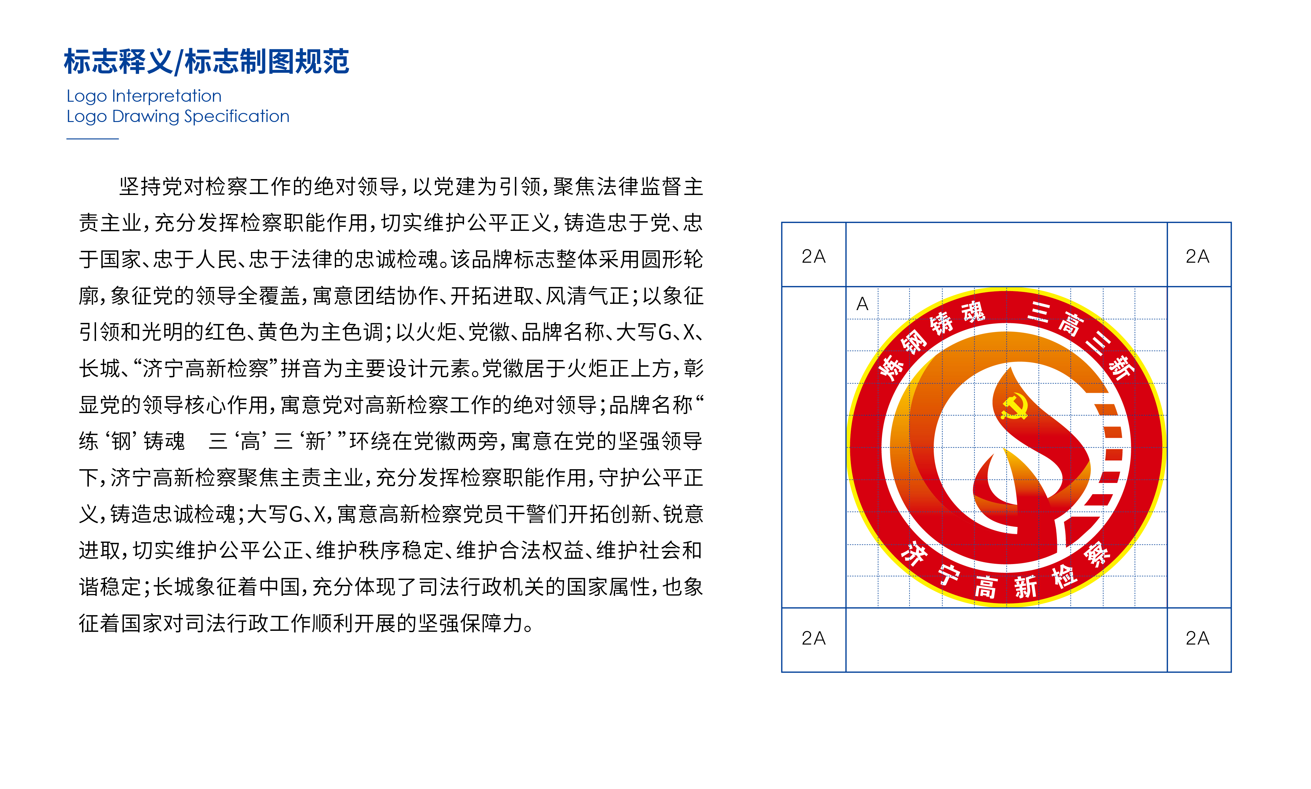 济宁高新区logo图片