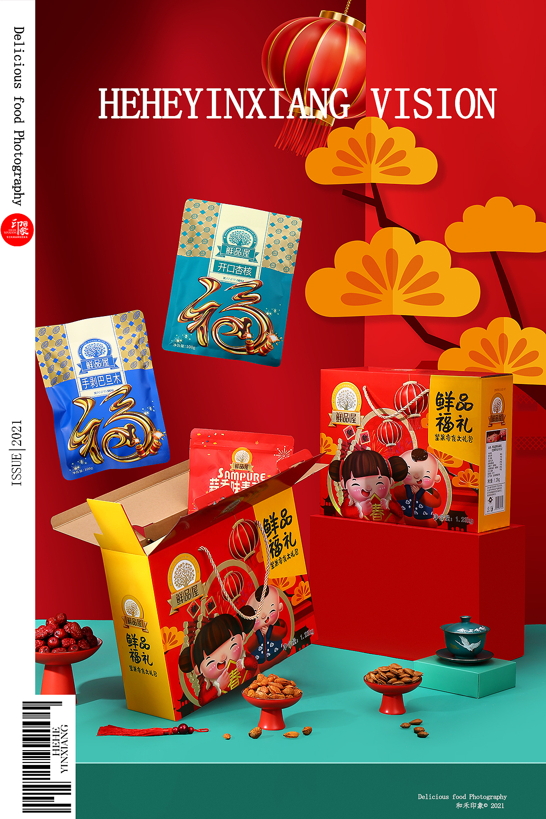 坚果礼盒 & 臻味