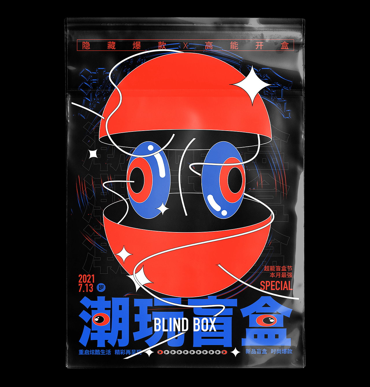 近期海报设计|2021