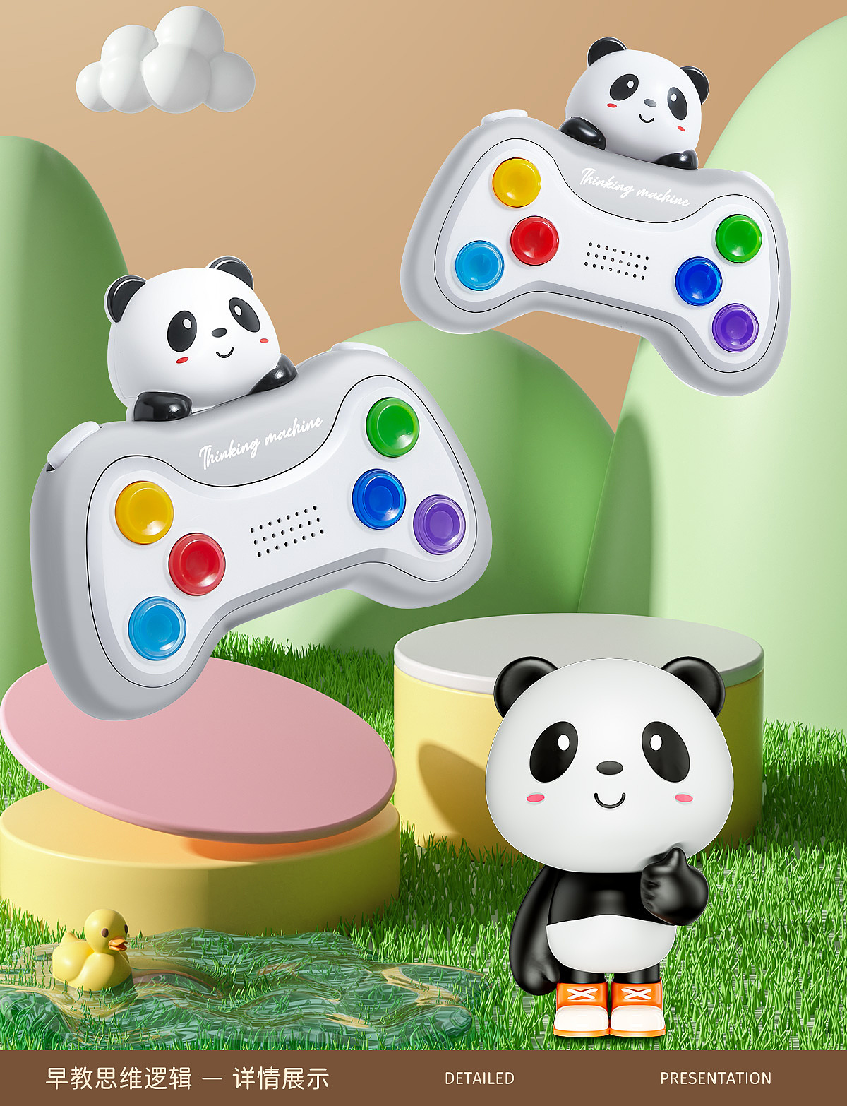 早教思维逻辑详情X1（图ZMzQ5MTg0Mzc2） - 电商 - 站酷设计师小鸭西瓜原创素材 - 站酷ZCOOL