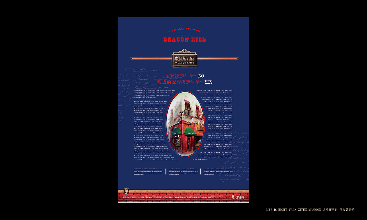 华润英伦风格项目提报（图ZMzA0ODI3NTY=） - 宣传物料 - 站酷设计师7点起床原创素材 - 站酷ZCOOL