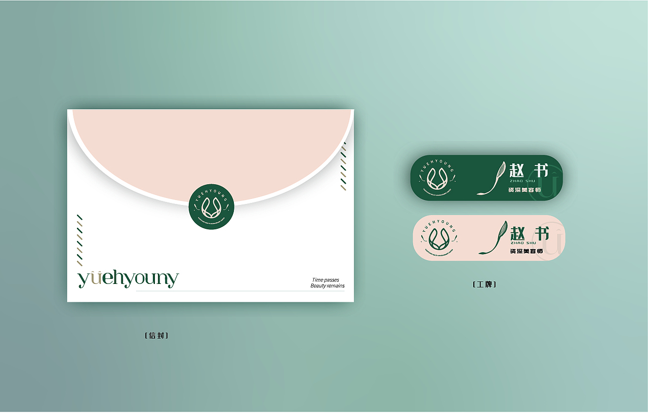品牌设计－2020（图ZMTk4MDg3NzQw） - 品牌 - 站酷设计师桃子Y原创素材 - 站酷ZCOOL