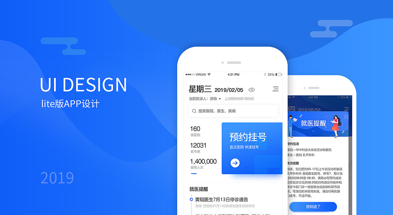 精简版APP重设计（图ZMjA5Nzk3MzU2） - APP界面 - 站酷设计师zmy123原创素材 - 站酷ZCOOL