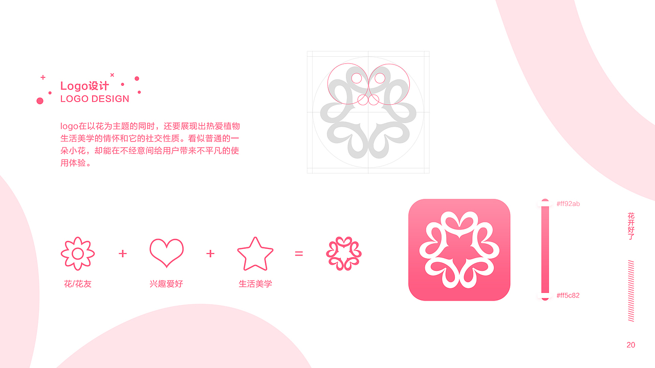 花开好了App设计（图ZOTExMzM1OTI=） - APP界面 - 站酷设计师AURA_池恩原创素材 - 站酷ZCOOL