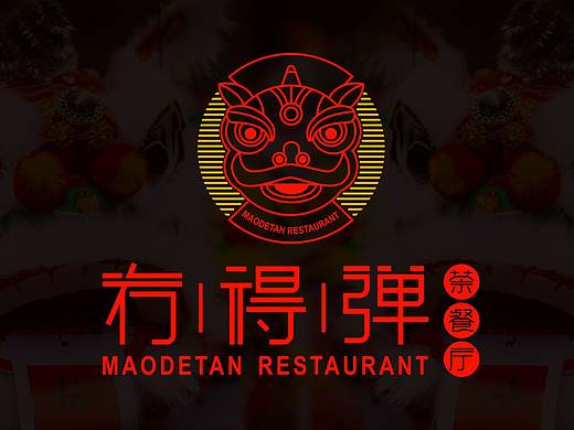 “冇得弹”广式茶餐厅品牌设计