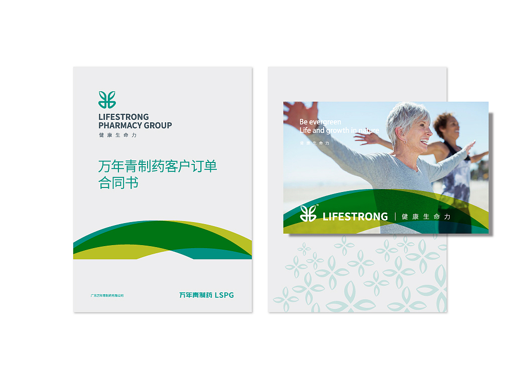 万年青制药 大型现代化制药企业（图ZNTQ0NTEwOTI=） - 品牌 - 站酷设计师佐设计原创素材 - 站酷ZCOOL