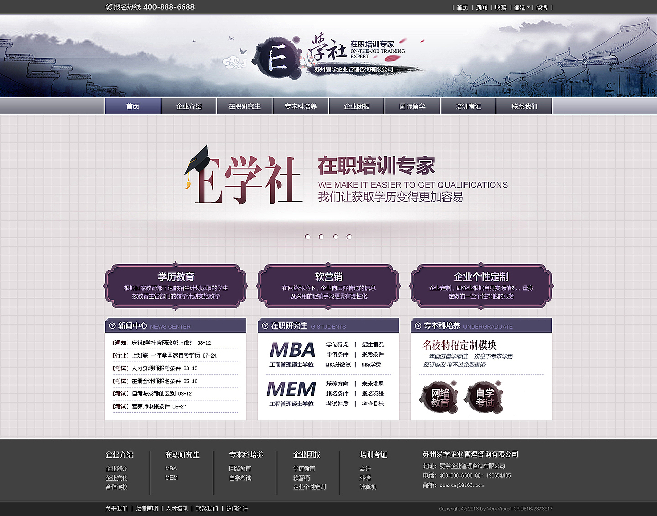 E学社ui（图ZOTc5NDY3Njg=） - 企业官网 - 站酷设计师veryvisual原创素材 - 站酷ZCOOL