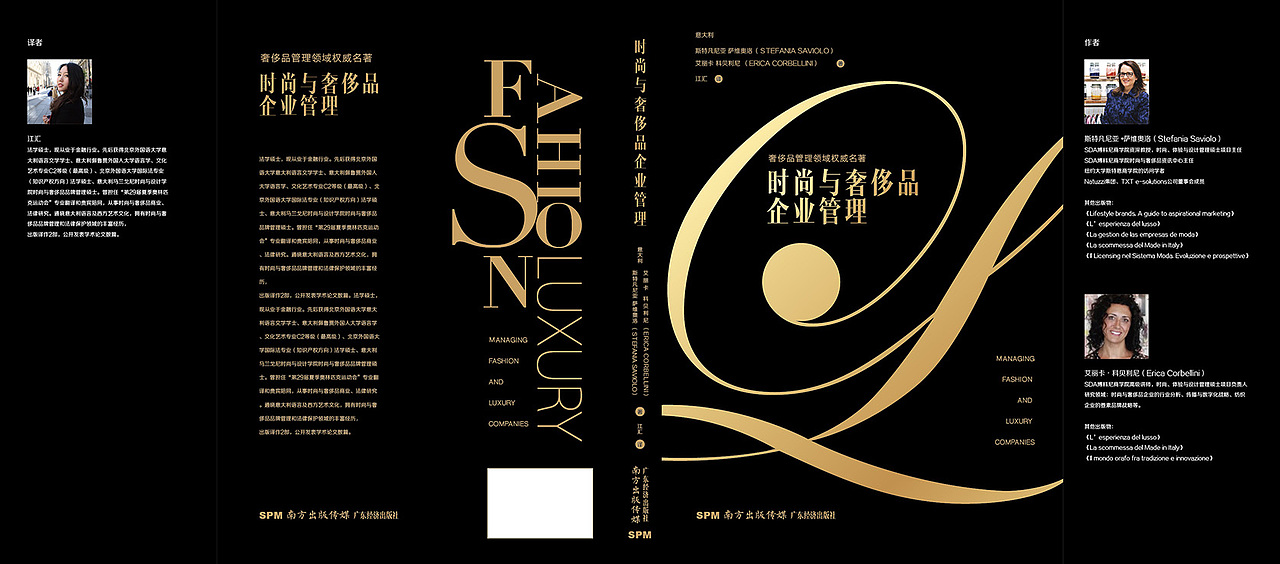 《时尚与奢侈品管理》 封面设计（图ZMTI0ODU1OTEy） - 书籍/画册 - 站酷设计师zbq2002原创素材 - 站酷ZCOOL