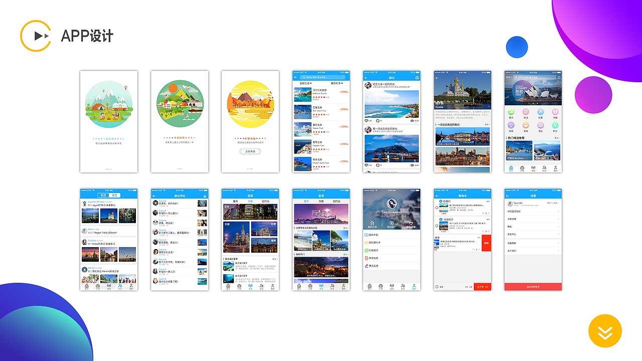 作品集（图ZMTY0NjkxMDE2） - 软件界面 - 站酷设计师奶酪QAQ原创素材 - 站酷ZCOOL