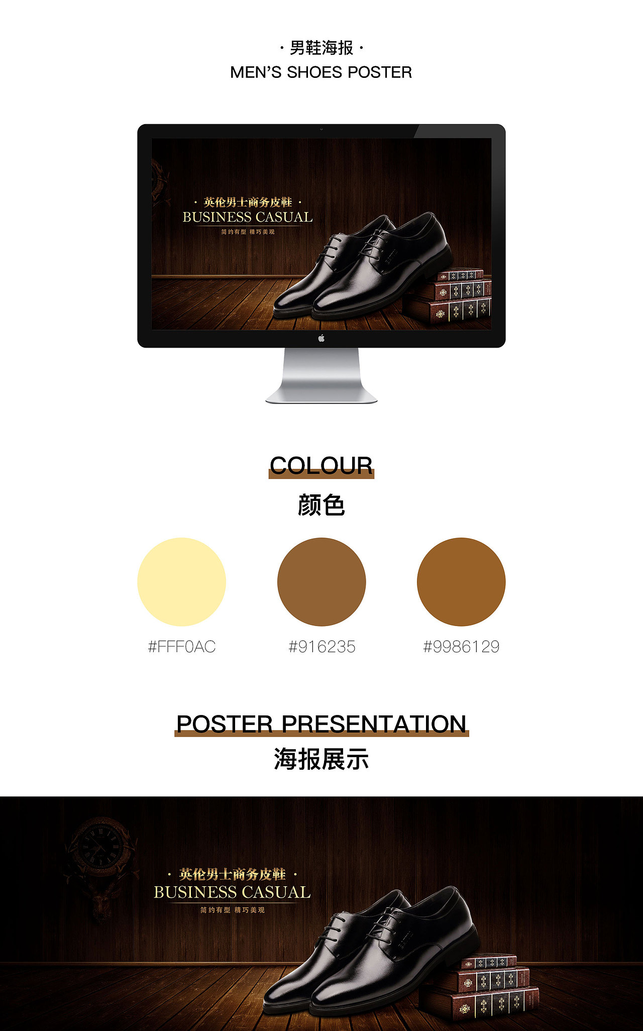 商务男鞋（图ZMTgyNDM4MTIw） - 运营设计 - 站酷设计师是小洁原创素材 - 站酷ZCOOL