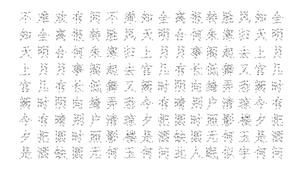 低笠体字体设计——水调歌头