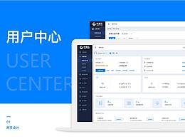 云計算用戶中心