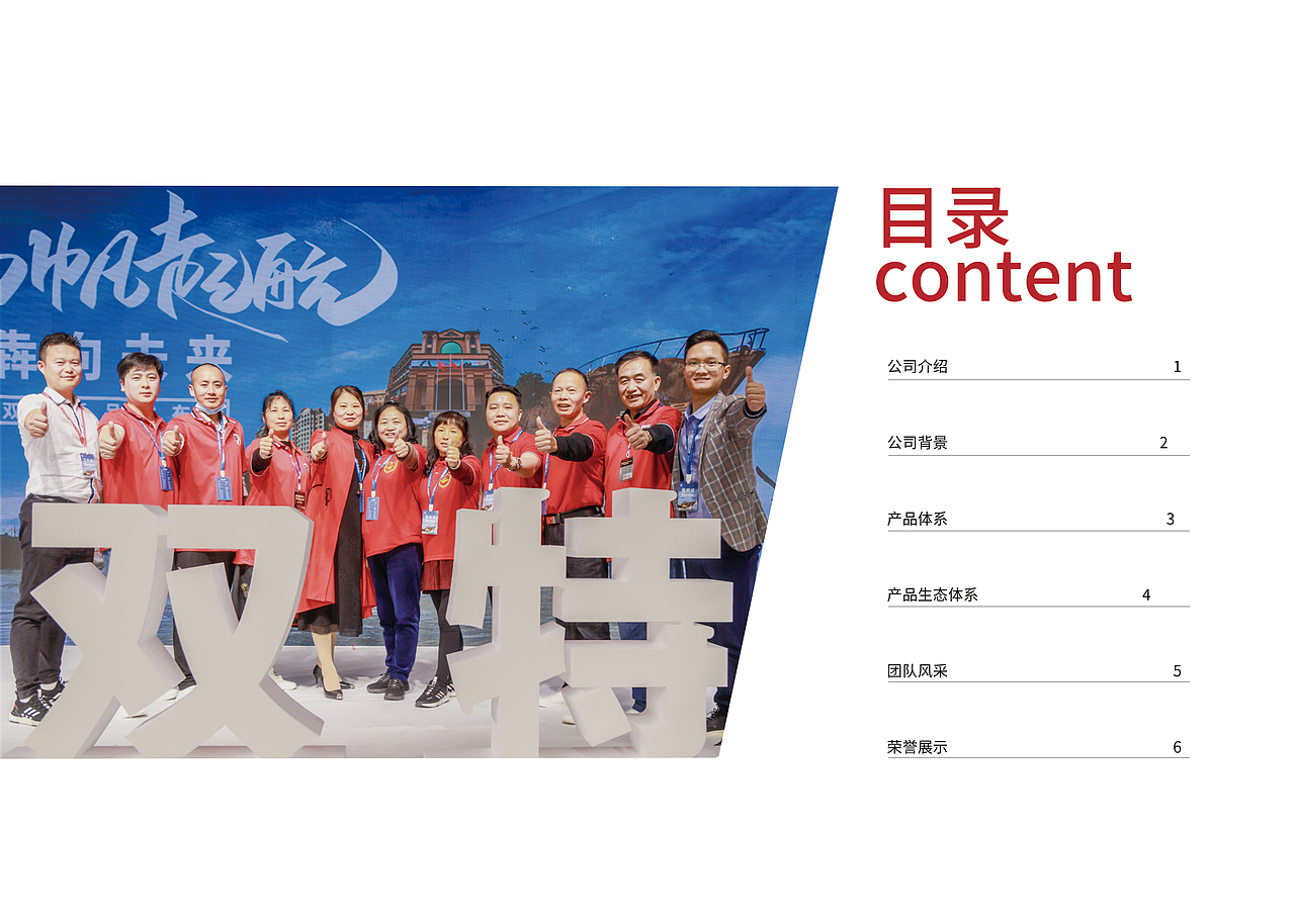 宣传画册（图ZMjYzNzQyMDky） - 书籍/画册 - 站酷设计师陈多多耶原创素材 - 站酷ZCOOL