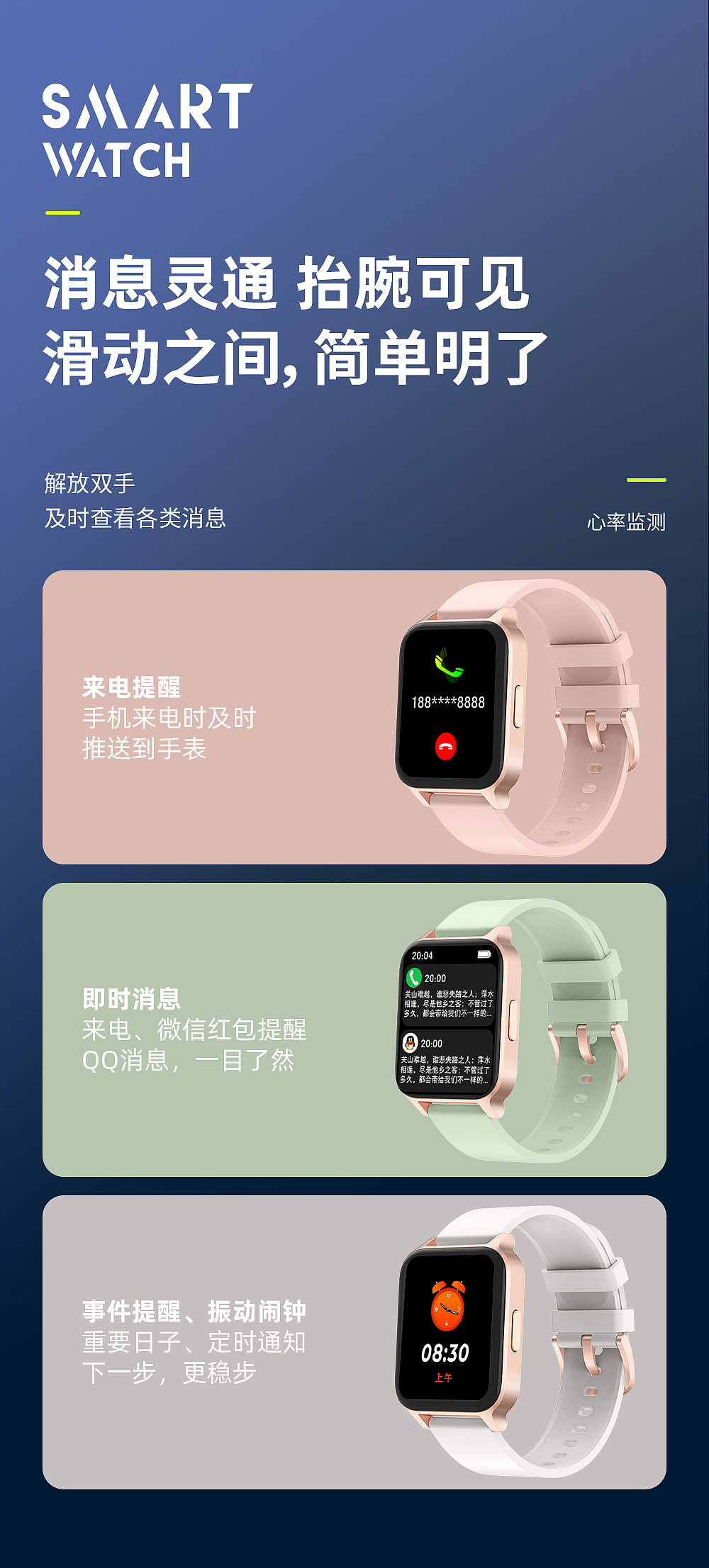 智能手环（图ZMjk4MDc5MzI4） - 海报 - 站酷设计师甜咖啡520原创素材 - 站酷ZCOOL