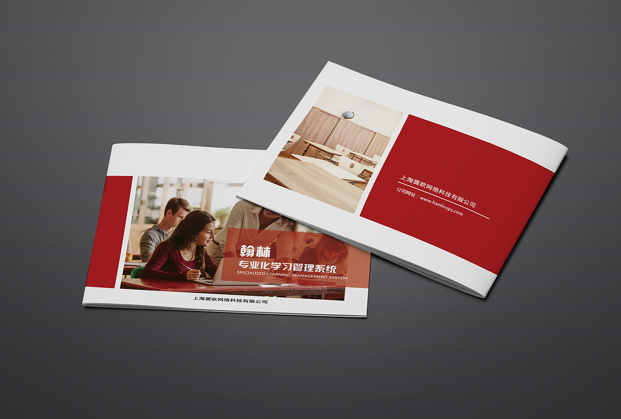 教育画册设计