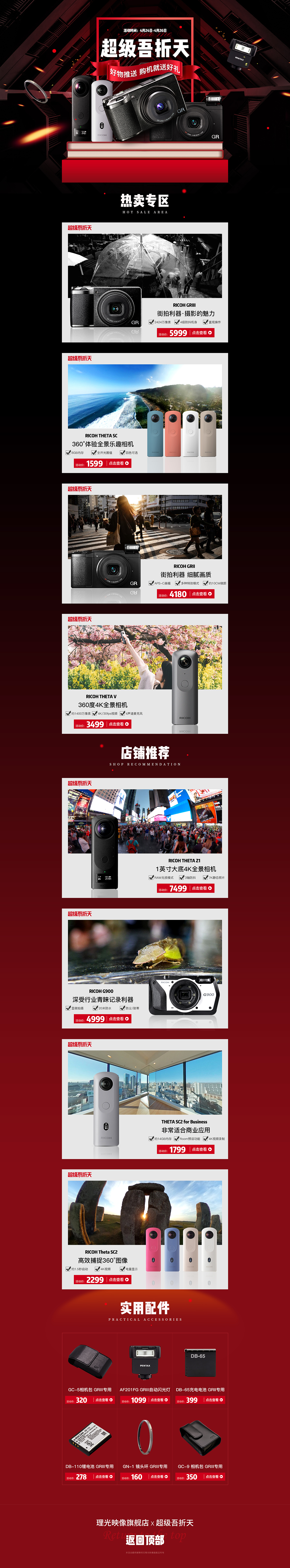 電商活動(dòng)專題（圖ZMjEzMDU1MTY0） - 其他 - 站酷設(shè)計(jì)師劉小軟原創(chuàng)素材 - 站酷ZCOOL