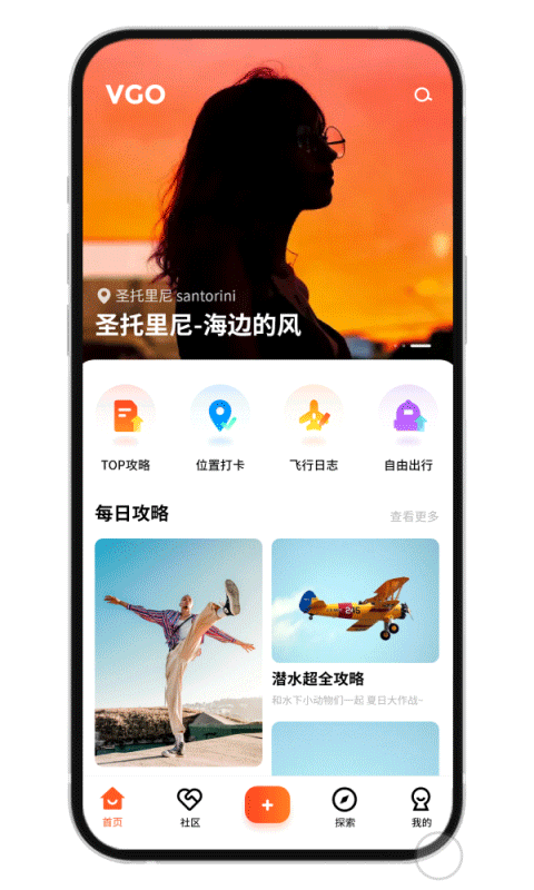 VGO | 出行趁现在（图ZMjE4NTAzOTUy） - APP界面 - 站酷设计师渔仁原创素材 - 站酷ZCOOL