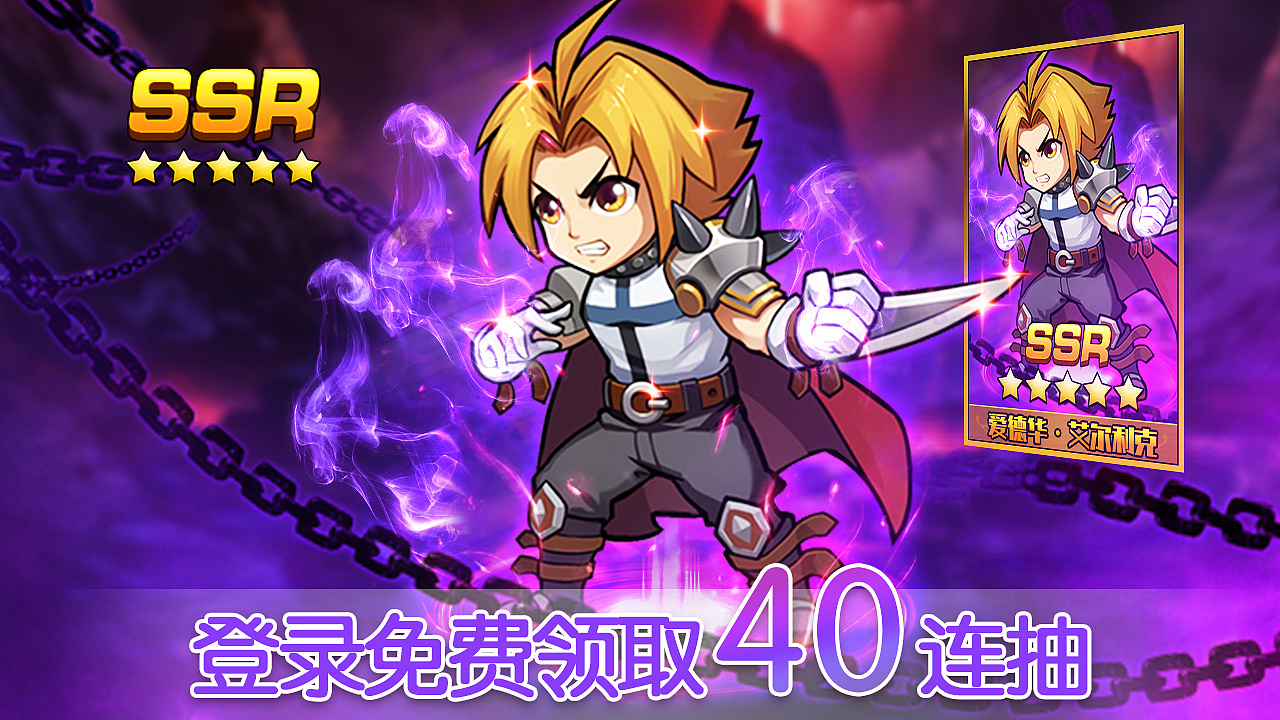 游戏广告-二次元篇