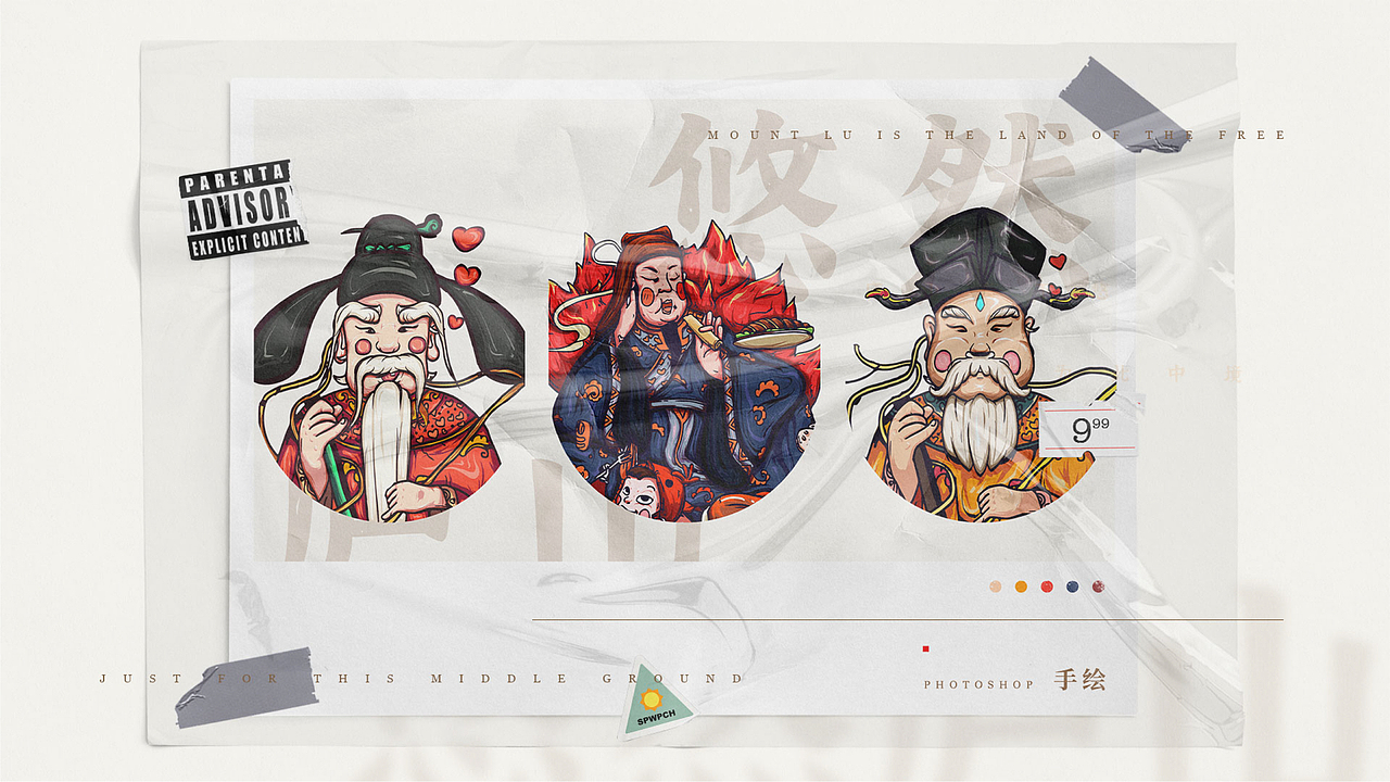 庐山旅游视觉形象插画