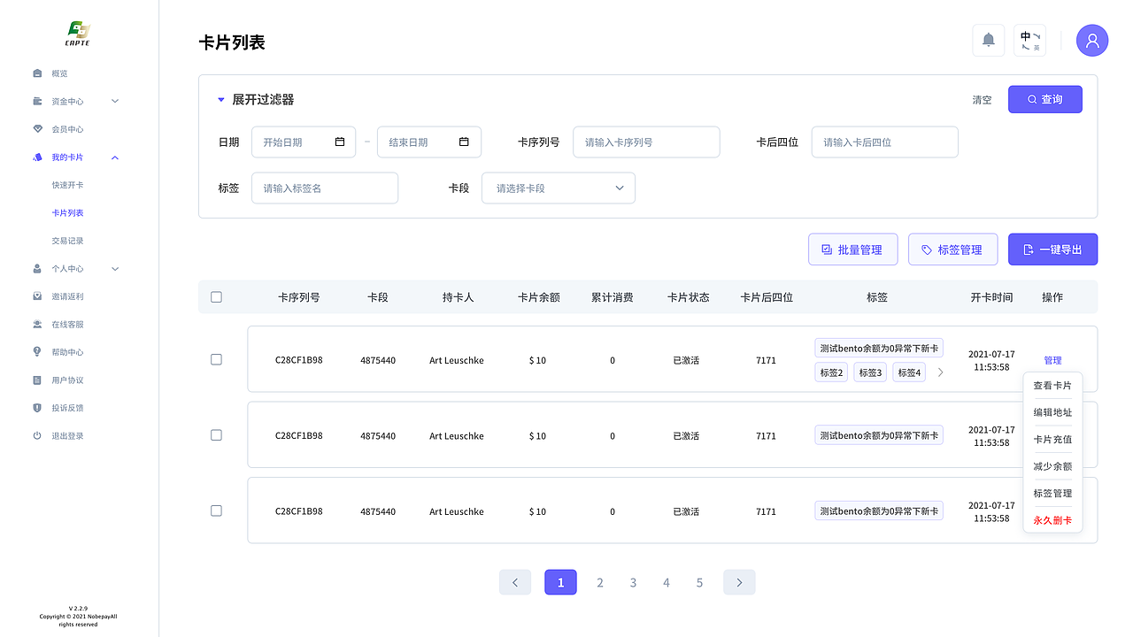 企业官网可视化UI设计｜支付类产品（图ZMjY3MjQzOTI0） - 软件界面 - 站酷设计师云屿_UI设计师原创素材 - 站酷ZCOOL