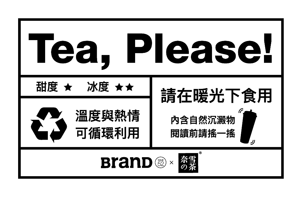 BranD ISSUE 52 Tea, Please!（图ZMjg3MjQ1OTI4） - 书籍/画册 - 站酷设计师赖宇杰原创素材 - 站酷ZCOOL