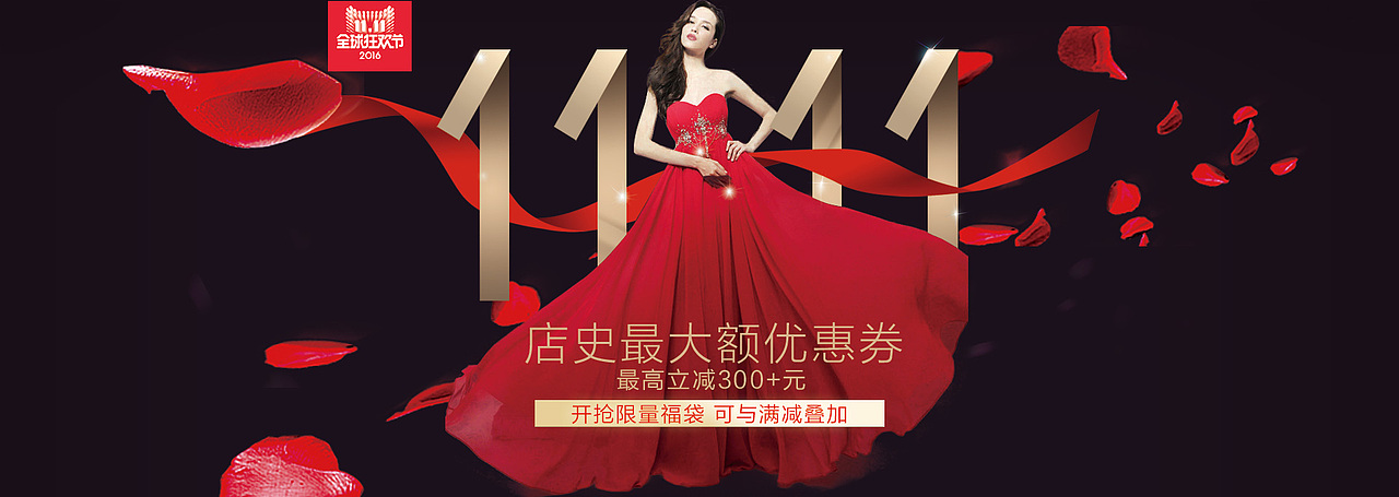 女装婚纱类 双十一 优惠券活动banner 海报（图ZNjIwNzU4NTY=） - 电商 - 站酷设计师一头大黄原创素材 - 站酷ZCOOL