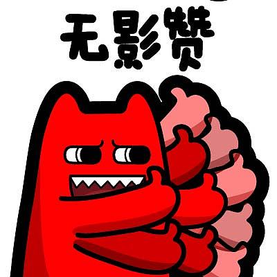 e08【魔鬼猫-无影赞】#半身 赞 无影手 魔性 斗图 zombiescat