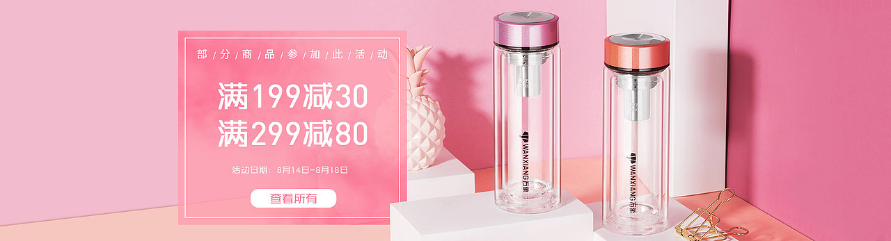 一组水杯banner（图ZMjM1MTM1MTM2） - 电商 - 站酷设计师悠悠爱设计原创素材 - 站酷ZCOOL